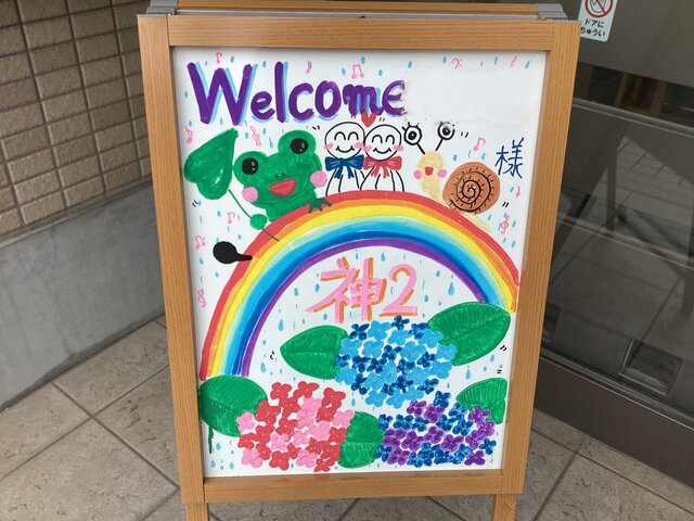 SC堺神石2号館 6月のウェルカムボード♪ - 堺市の介護付有料老人ホーム